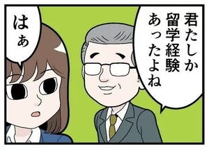 明日仕事へ行きたくない人の話 第4回 【漫画】[本怖]取引先へのプレゼン