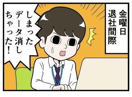 明日仕事へ行きたくない人の話 第8回 【漫画】[本怖]月曜日が来ないでほしい