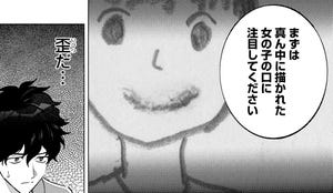 【漫画】変な絵 第1回 「女の子の口に注目してください」母を殺害した少女が書いた絵、不自然なところは…