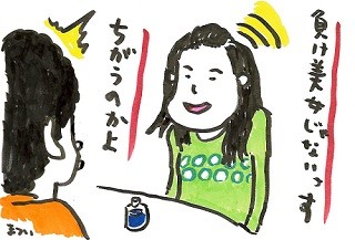 さあハイヒール折れろ～こんな対談するんじゃなかった～ 第14回 好きな人にモテなきゃ意味がない -犬山紙子さん(1)