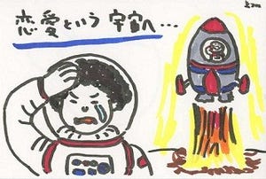 さあハイヒール折れろ～こんな対談するんじゃなかった～ 第17回 恋愛は宇宙と考え方が近いのかもしれない