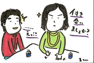 さあハイヒール折れろ～こんな対談するんじゃなかった～ 第8回 こじらせ男子が恋愛するためには -雨宮まみさん(3)