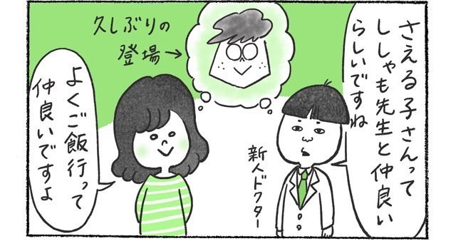 本日の秘書バナ 第141回 新人さんからの印象