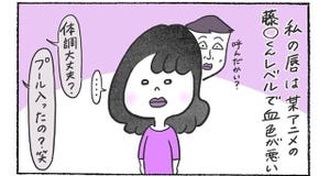 本日の秘書バナ 第146回 口紅