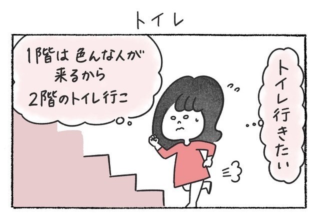 本日の秘書バナ 第211回 トイレ