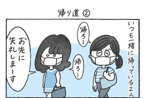 本日の秘書バナ 第215回 帰り道【2】