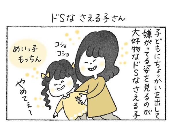 本日の秘書バナ 第223回 ドSなさえる子さん