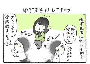 本日の秘書バナ 第231回 ゆず先生はレアキャラ