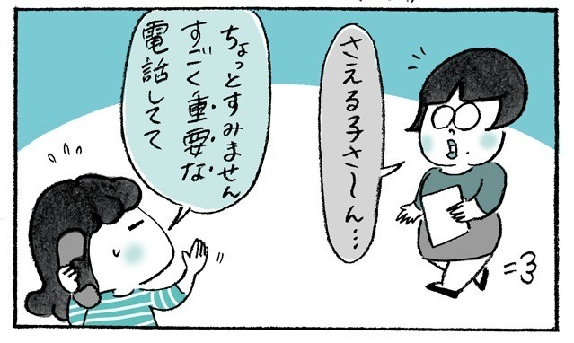 本日の秘書バナ 第86回 歓迎会の準備