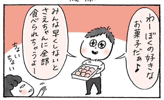 本日の秘書バナ 第89回 機嫌