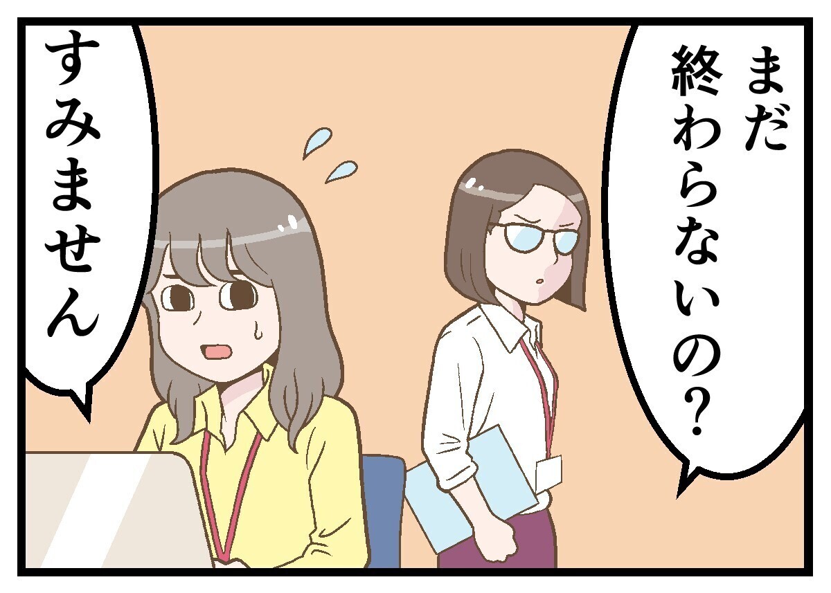 新卒社員が泣いた一言 第10回 【漫画】「まだ終わらないの? 」仕事がなかなか終わらずあたふた!! そんなときに上司に掛けられた言葉とは･･･