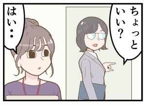 新卒社員が泣いた一言 第28回 【漫画】厳しい先輩に呼び出され言われた一言が衝撃だった