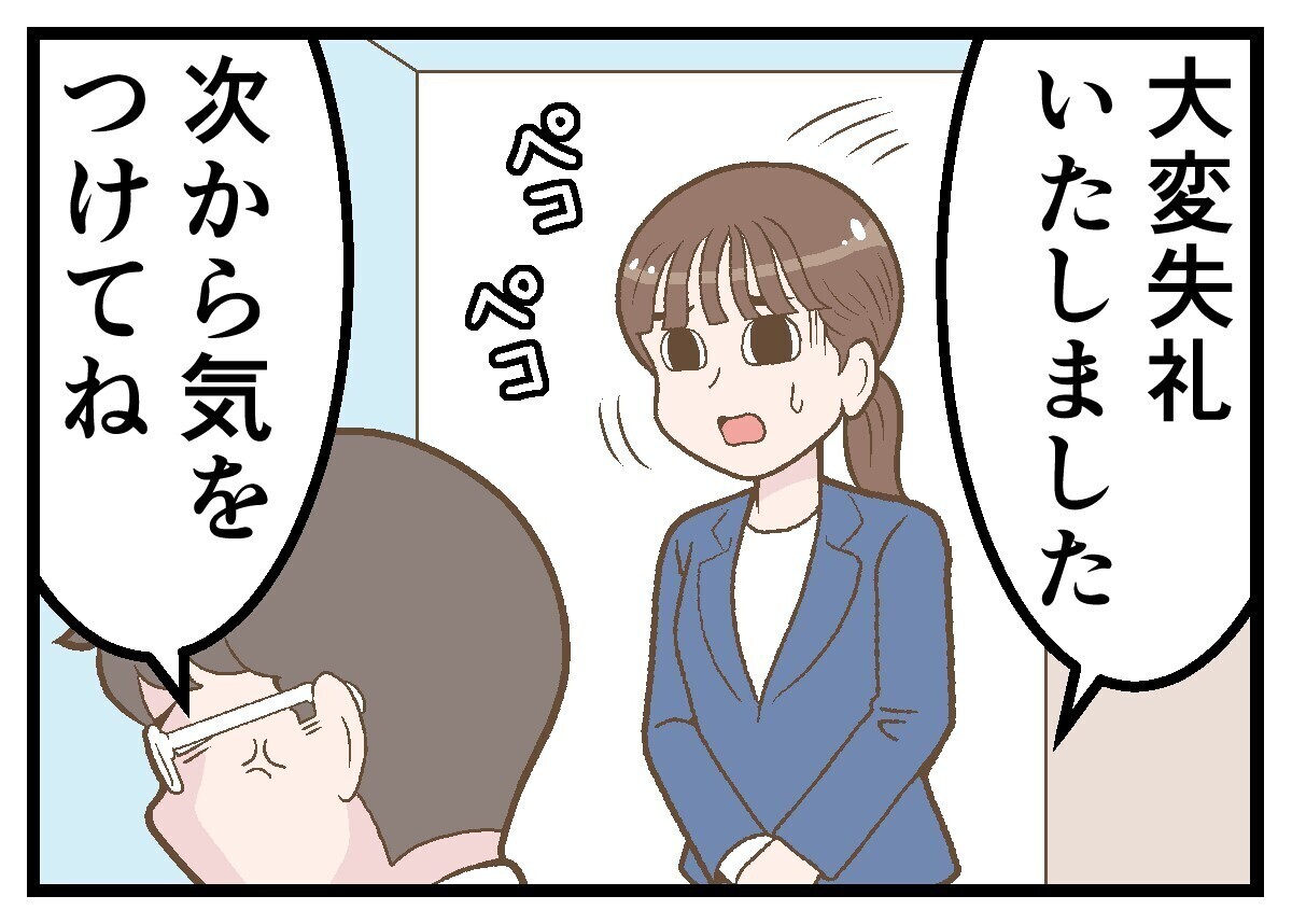 新卒社員が泣いた一言 第7回 【漫画】「大変失礼いたしました」仕事でミスをして落ち込む私に、追い打ちを掛けるように嫌みを言ってくる先輩がいて･･･