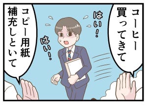 新卒社員が泣いた一言 第9回 【漫画】「コーヒー買ってきて」毎日雑用ばかりで辛い!! 上司に愚痴を言ったら･･･