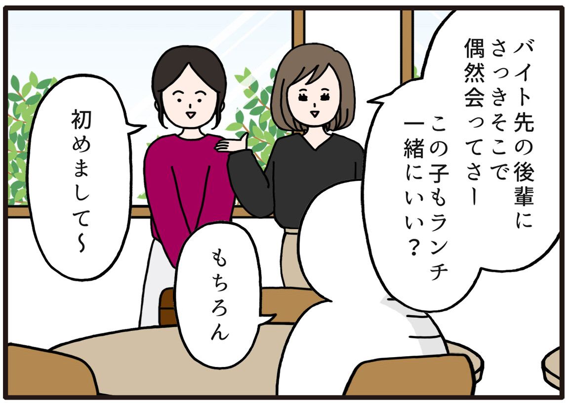 人見知りあるある 第12回 【漫画】「友だちの友だち」は、あくまで他人