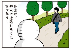 人見知りあるある 第13回 【漫画】外で知人を見かけた時は毎度こうなる