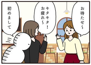 人見知りあるある 第2回 【漫画】自分は「初対面」のつもり