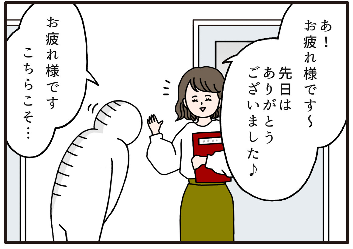 人見知りあるある 第22回 【漫画】人の顔を見ないで過ごしている結果……