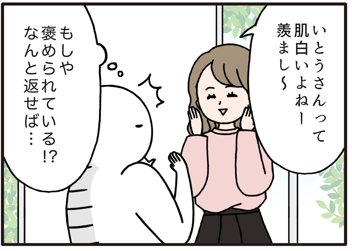 人見知りあるある 第28回 【漫画】会話の途中ですぐテンパる