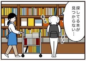 人見知りあるある 第3回 【漫画】お店で地味に困ること