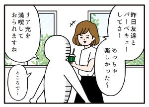 人見知りあるある 第38回 【漫画】大人になればわかる思っていたけど、結局今もわからないこと