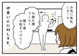 人見知りあるある 第41回 【漫画】話す相手によって別人級に変わっちゃう