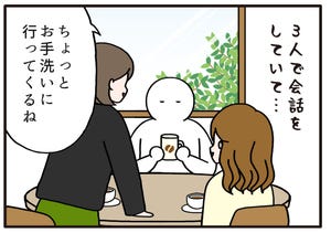 人見知りあるある 第6回 【漫画】3人くらいがちょうどいい