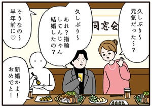 人見知りあるある 第7回 【漫画】「どうでもよ…」人に興味なさすぎて同窓会を楽しめない