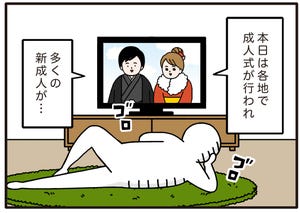 人見知りあるある 第9回 【漫画】新成人だけど「成人式」は他人事