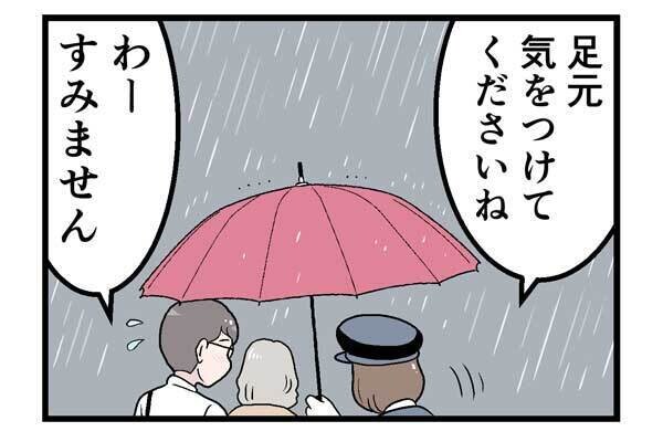 タクシーでほっこりした話 第3回 【漫画】雨の中で感じたタクシー運転手さんの優しさ