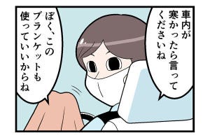 タクシーでほっこりした話 第4回 【漫画】子どもの笑顔を引き出した、タクシー運転手さんの心遣い