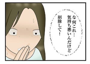 【漫画】本当に怖いのは霊か人か… これは私や知人が震えた恐怖体験です 第1回 「削除して!」霊感の強い友人とのルームシェア、次々と不可解なことが…