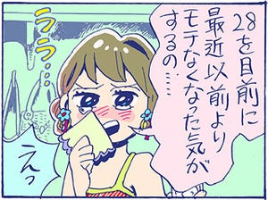 花とホルモン--深夜の居酒屋女子会 第10回 念のため確認だけど…もしかして加齢が始まってる?