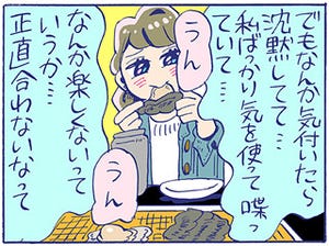 花とホルモン--深夜の居酒屋女子会 第19回 やっぱりウジウジ恋愛相談してくるさつきが一番いいわ