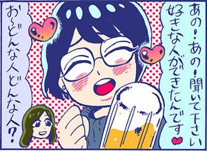 花とホルモン--深夜の居酒屋女子会 第33回 イケメン俳優と結婚する「一般の女性」が気になりすぎる