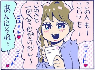 花とホルモン--深夜の居酒屋女子会 第36回 きっかけはマサキのTwitterがキザなポエム調でイラッとしたせい