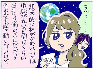 花とホルモン--深夜の居酒屋女子会 第38回 マサキ「あやめさんの言葉はなんでこんなに刺さるんでしょう」