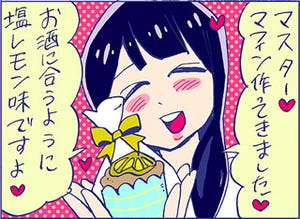 花とホルモン--深夜の居酒屋女子会 第58回 悩めるさつきとキャラ作り