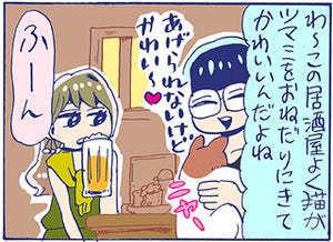 花とホルモン--深夜の居酒屋女子会 第7回 猫は可愛さが衰えないから許せない