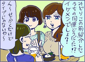 花とホルモン--深夜の居酒屋女子会 第72回 祈ってても彼氏はできないんだよ!!!