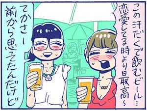 花とホルモン--深夜の居酒屋女子会 第8回 愛なんて確かじゃない物の為に人生棒に振れないわよ