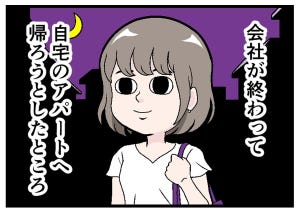 ヒトコワ! 本当にあった怖い話 第1回 [本怖] 見知らぬ男