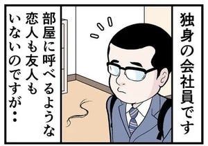 ヒトコワ! 本当にあった怖い話 第23回 【漫画】[本怖] 誰もいないはずなのに……