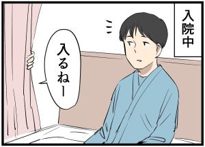 病院であったトホホな話 第1回 【漫画】あれ、僕の年齢って…? 看護師と患者の気になる距離感