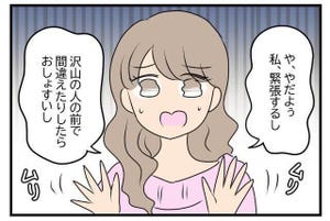 方言が伝わらなかった話 第10回 【漫画】宮城弁の「おしょすい」って? ‟しょすぃ”とも言う