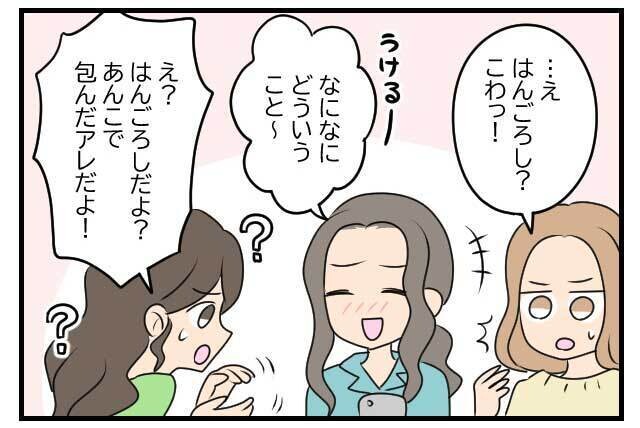 方言が伝わらなかった話 第19回 【総集編】「はんごろし」「いずい」…通じなかった方言エピソード、1話～5話を一挙公開!