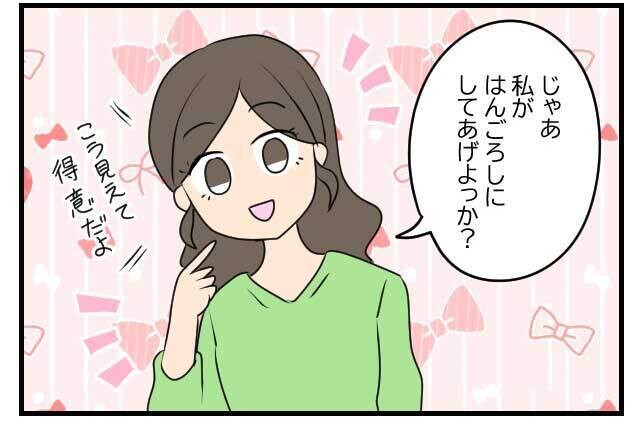 方言が伝わらなかった話 第2回 【漫画】富山弁の「はんごろし」って? ボコボコに痛めつける!ではなくて…