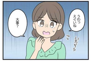 方言が伝わらなかった話 第26回 【漫画】栃木や茨城の方言「大事」って? そう聞かれたら…