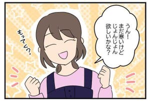 方言が伝わらなかった話 第30回 【漫画】静岡の方言「じょんじょん」って何だ!? ゴム製だと“ゴムジョン”になるらしい