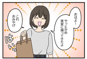 方言が伝わらなかった話 第39回 【漫画】愛知の方言「やっとかめ」って? 語源は“80日目”? それとも…